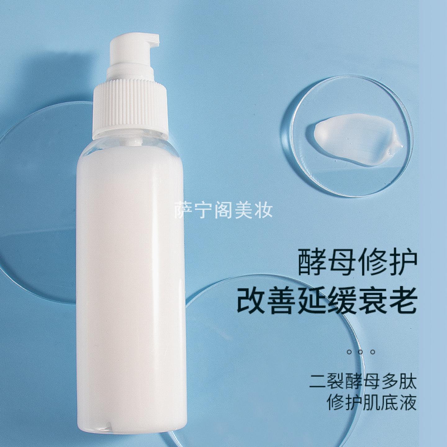 二裂酵母多肽修护精华乳熬夜