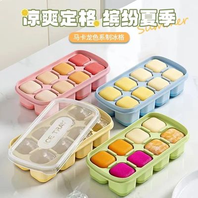 硅胶冰格模具冰格制冰盒食品级