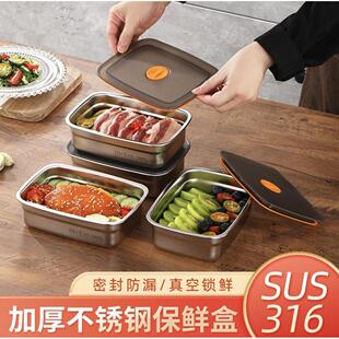 保鲜盒316不锈钢食品级冰箱专用带盖密封便当盒饭盒收纳冷冻盒子