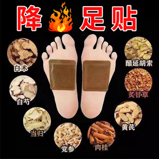 秋季天干物燥内热上火除常年口臭口唇干裂舌苔厚大人孩童降火贴