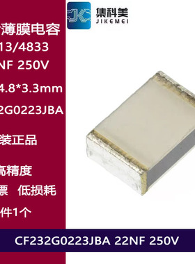 1913/4833贴片金属薄膜涤纶电容22NF 0.022UF 250V 5% 4.8*3.3