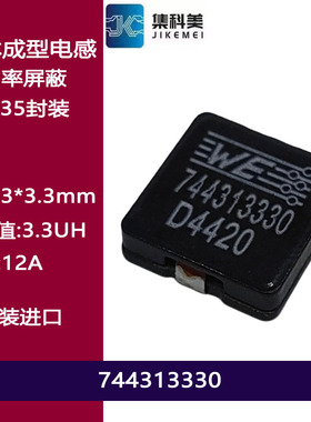 744313330 WE贴片一体成型屏蔽 1335功率电感13*13*3.3 3.3UH 12A
