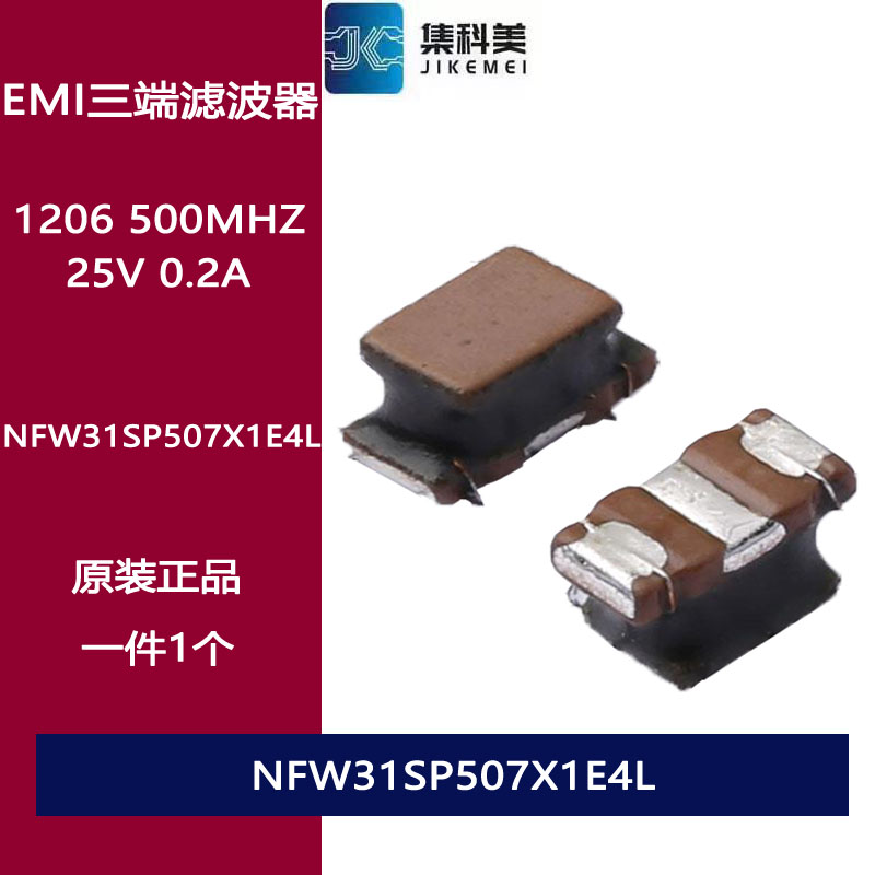 NFW31SP507X1E4L EMI贴片三端LC网络滤波器 1206 500MHz 25v 0.2A