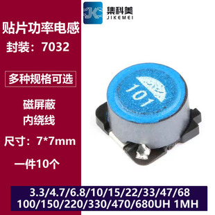 7×7×3.2 2PF 1.4A 100M1R4 贴片磁屏蔽功率电感 SLF7032T 10uH