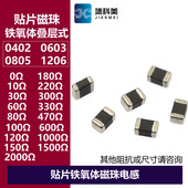 60R 0402 0805 100R 0603 600R 贴片磁珠 1206 30R 铁氧体