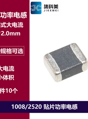 1008贴片功率电感 1mH 10 2.2 3.3 4.7 6.8 22 33 47 100uH 2520