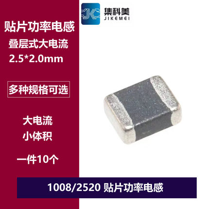 1008贴片功率电感 1mH 10 2.2 3.3 4.7 6.8 22 33 47 100uH 2520