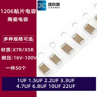 2.2UF 3.3UF 4.7UF 1206贴片陶瓷电容 10UF 1.5UF 6.8UF 22UF 1UF