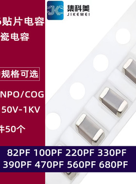 1206贴片陶瓷电容 82PF 100PF 220PF 330 390 470PF 560PF 680PF