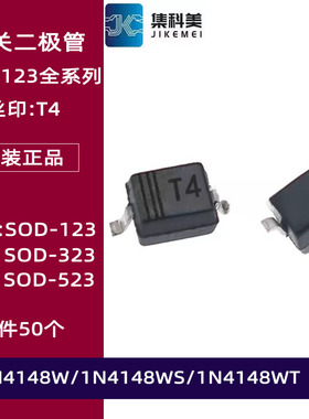 1N4148W T4 贴片开关二极管 4148WS 4148WT S0D-123 323 523