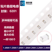 1.4NH 2NH 1.5NH 0201贴片高频叠层电感 1.6NH 1.8NH 2.2NH 2.4NH