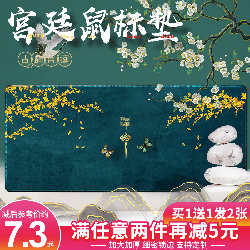 鼠标垫超大号中国风宫廷风锁边定制电脑垫办公室游戏电竞护腕桌垫|ruв категории компьютерное оборудование/дисплей/Компьютерная периферия, Компьютерная периферия, коврик для мыши/Вставить/запястье колодка - от Buy2taobao.com для оказания профессиональной услуги покупки агента Taobao