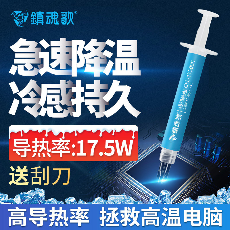 导热硅脂散热硅胶台式机电脑CPU笔记本显卡LED灯散热器导热膏|msdalam kategori Perkakasan komputer/monitor/Komputer Zhou Bian, Komputer Zhou Bian, komputer lain Zhou Bian - dari Buy2taobao.com untuk memberikan perkhidmatan ejen Taobao profesional membeli