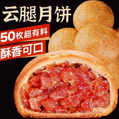 特产酥皮云南云腿小饼滇购