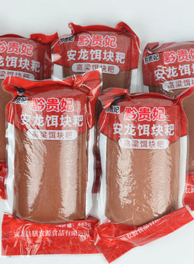 贵州兴义特产安龙饵块粑高粱粑玉米二块粑五谷杂粮年糕条火锅小吃