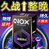 诺丝超霸持久避孕套廷时不射男用避用男专用超薄正品 旗舰店安全套