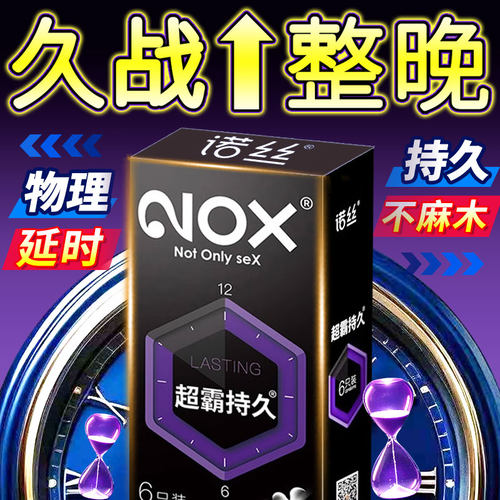 持久装非防早泄夫妻生活性冷淡女人激情璧孕