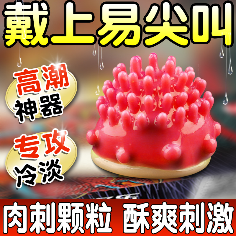 倍力乐霸王龙刺套异形性冷淡专用女人激情tt