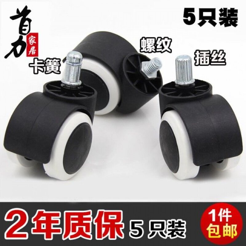 2寸转椅轮子万向轮 老板办公椅子滚轮轱辘脚轮电脑椅配件滑轮静音|ruв категории получать отделка, семьи, хранения приборов, коробка для хранения, ящик - от Buy2taobao.com для оказания профессиональной услуги покупки агента Taobao