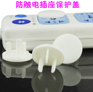 宝宝防触电插座电源绝源 儿童家庭安全保护盖2孔3孔幼儿防护玩具