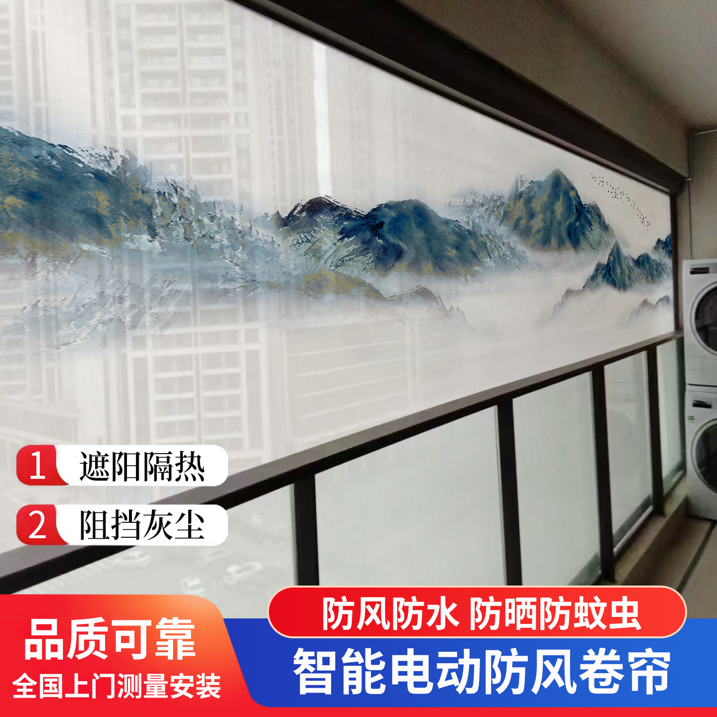 阳台电动智能防风卷帘遮阳防晒隔热神器自动升降遥控防雨防蚊纱窗