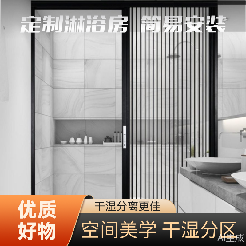 透明折叠门淋浴房小户型浴屏简易整体卫生间玻璃干湿分离隔断定制