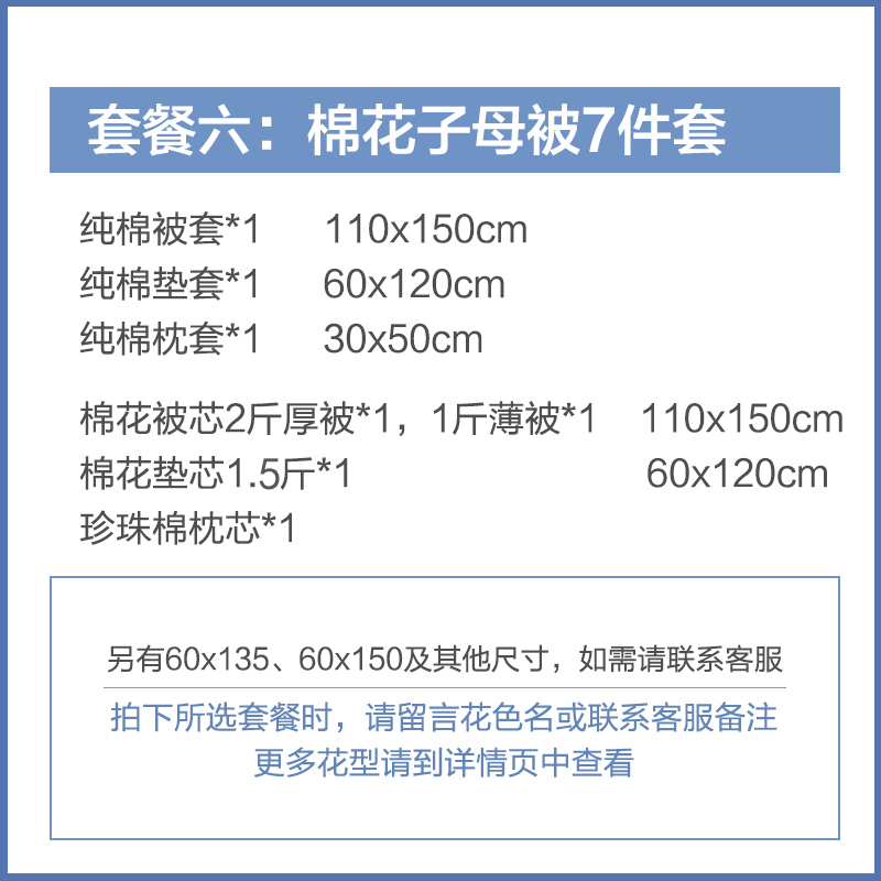 新舒逸思入园床品幼儿园纯棉被套宝宝午睡用儿童被褥子三六件套品