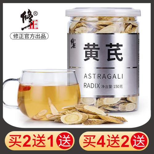 修正黄芪片非特级非中药材正品搭当归党参红枣泡水北芪 - 封面