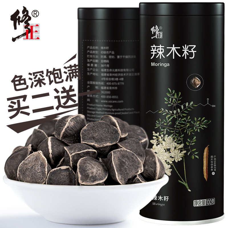 修正辣木籽的功效与作用非印度食用进口正品非特级非野生