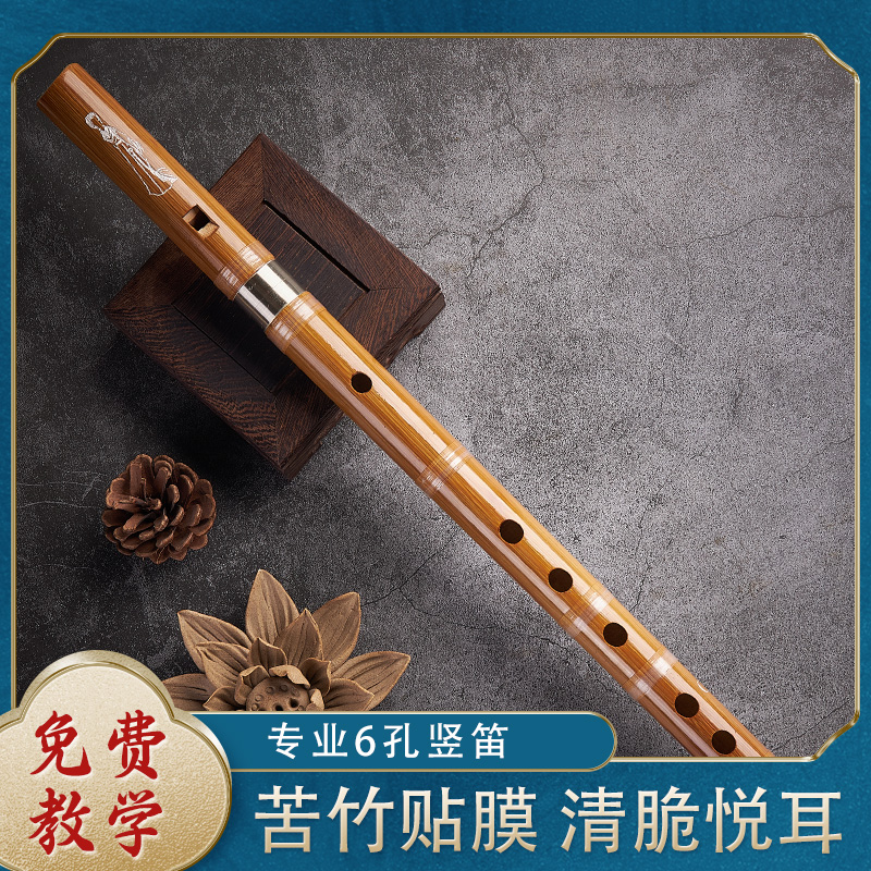 沐铭雅韵6孔竖笛儿童小学生乐器