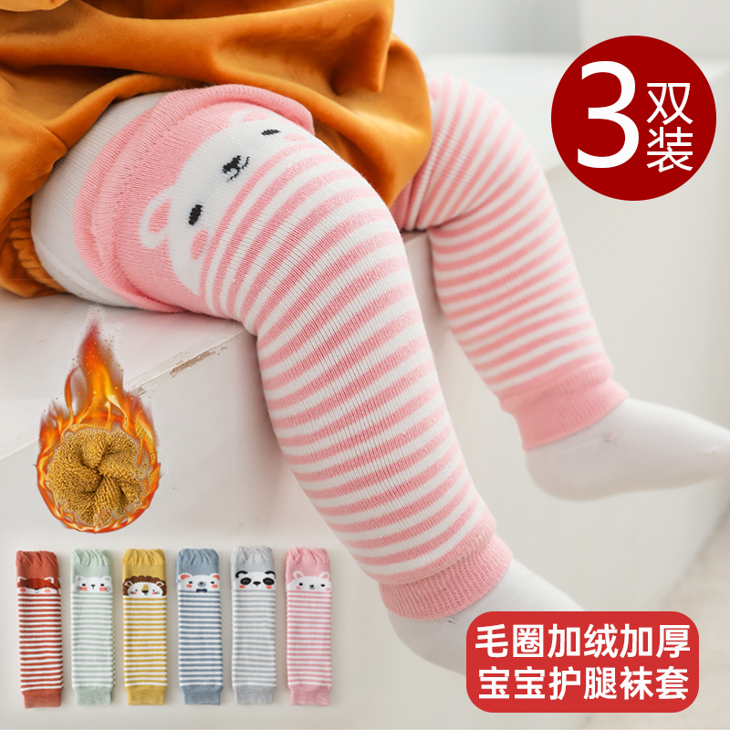 宝宝长筒护膝防摔加厚保暖冬季