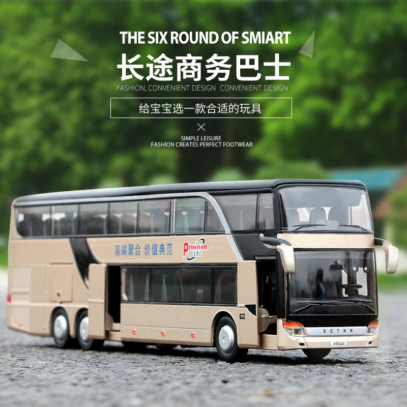 长途商务双层巴士公交车玩具模型开门公共汽车仿真儿童合金大巴车