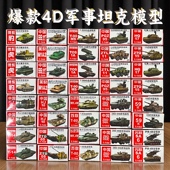 模型国产主战坦克可滑行成品1 俄式 144套装 美式 战车99a 中式 4d拼装