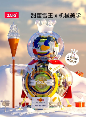 JAKI佳奇积木蜜雪冰城雪王机械大体潮玩模型益智拼装摆件玩具礼物