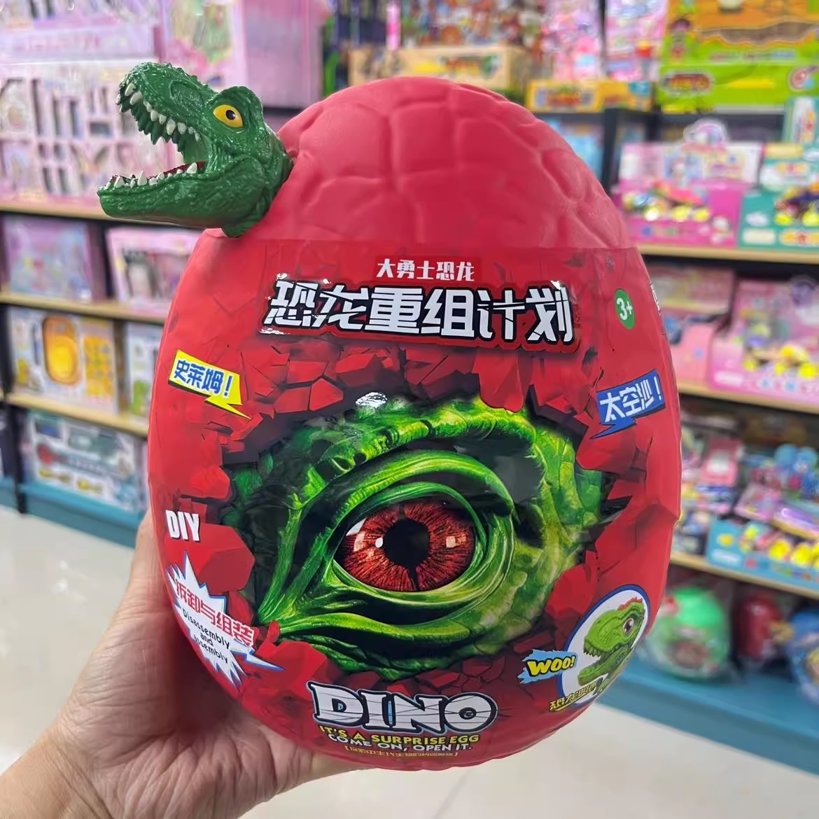 恐龙惊喜蛋大勇士恐龙重组计划拆装恐龙发光霸王龙盲蛋玩具礼物
