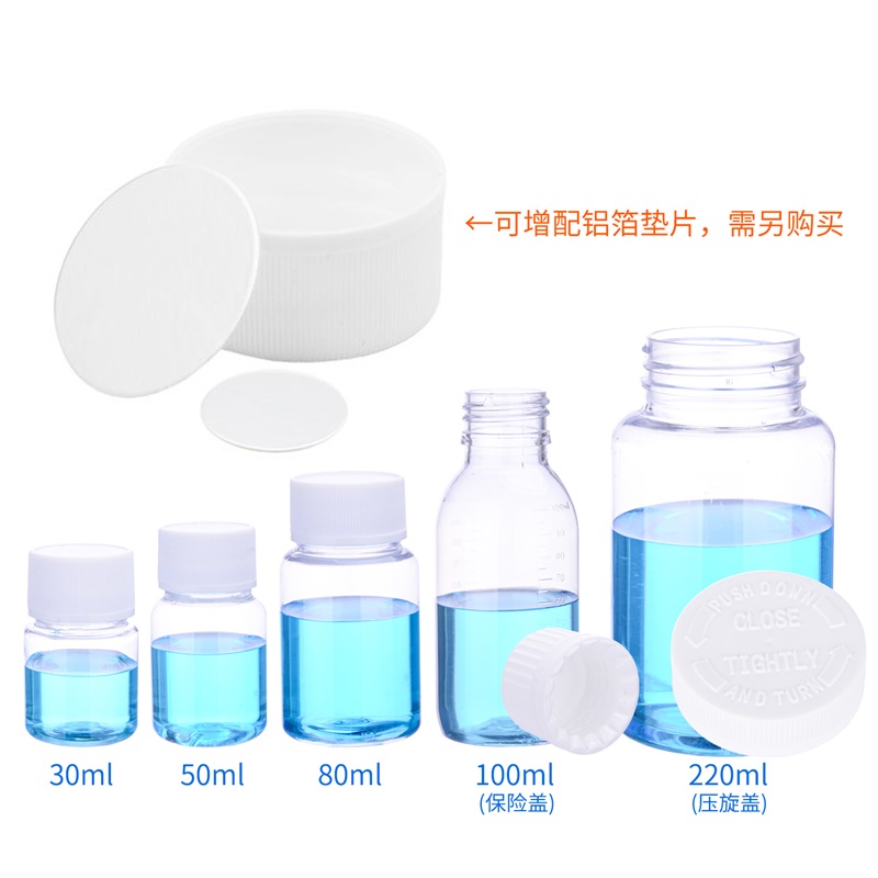 透明瓶PET聚酯瓶透明药瓶