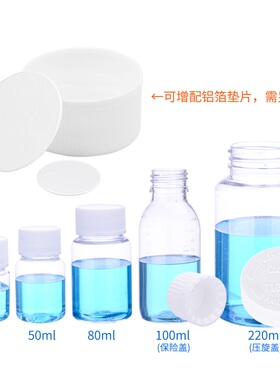 透明瓶 15/50/100/150mLPET聚酯瓶 透明PET瓶 塑料透明瓶