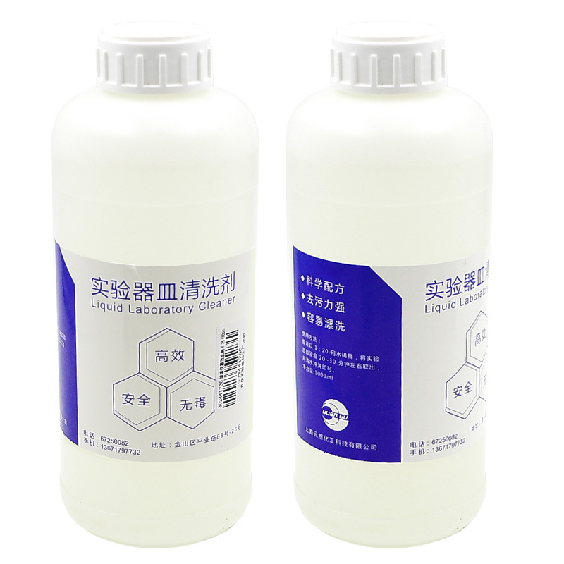 玻璃仪器清洗剂去污力强容易漂洗