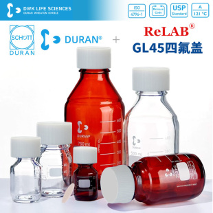 DWK Duran/肖特 四氟盖螺口试剂瓶 50mL-5000mL GL45蓝盖瓶丝口瓶