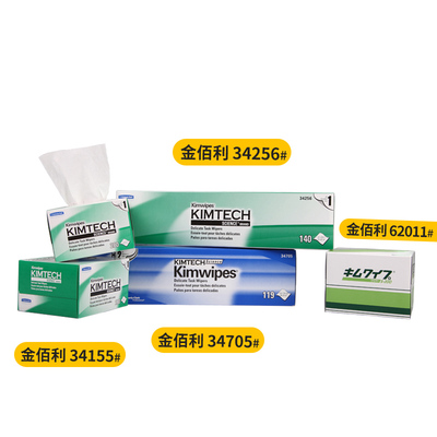 低尘擦拭纸 单层/双层 KIMWIPES 金佰利擦拭纸 精密仪器擦拭纸