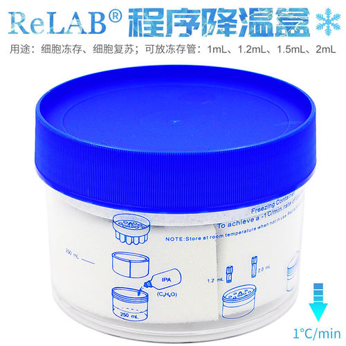 梯度降温盒1.0to2ml细胞冻存程序降温盒细胞复苏