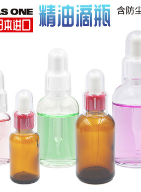 ASONE进口白滴瓶棕滴瓶 透明/棕色圆形玻璃吸管瓶 白胶帽胶头滴瓶