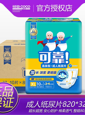 可靠成人纸尿片820*320老人纸尿片U型老年人加厚不湿尿片尿布80片
