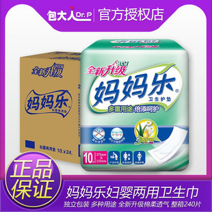 妈妈乐卫生巾妇婴两用尿片产妇婴儿专用隔尿片棉柔加长产后月子垫