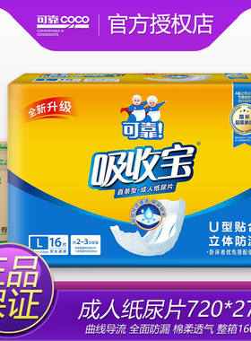 可靠吸收宝老人纸尿片720*270 成人尿不湿纸尿垫U型纸尿布160片