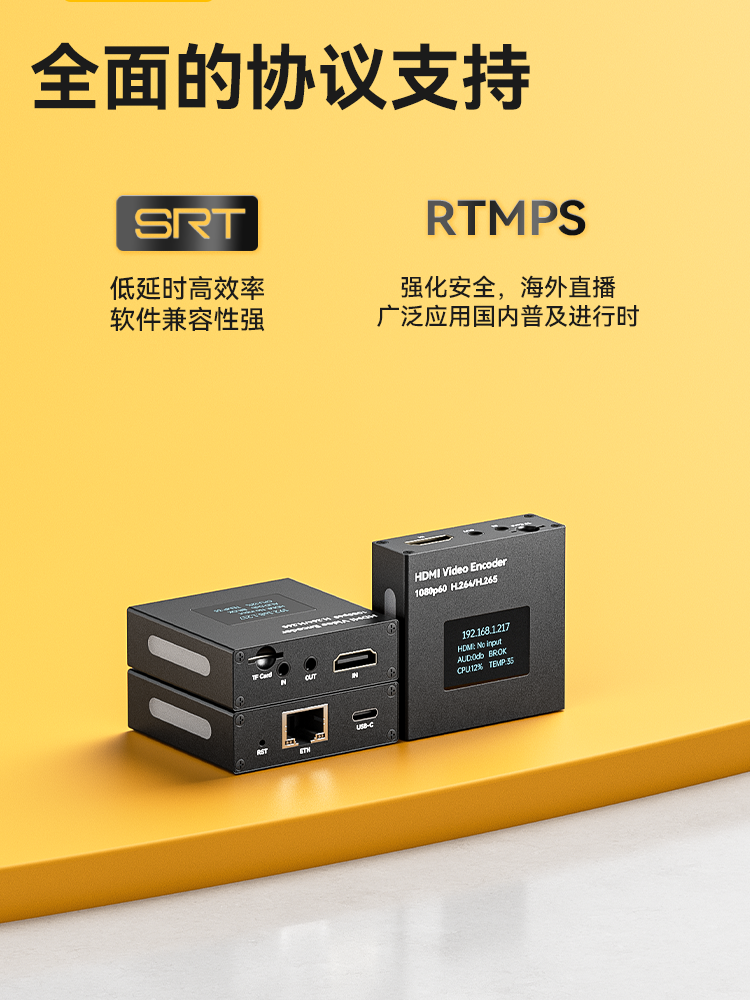 [MINIENC1] HDMI 인코더 휴대용 푸시 스트리밍 HD 1080P60 RTSP RTMP H265 라이브 방송