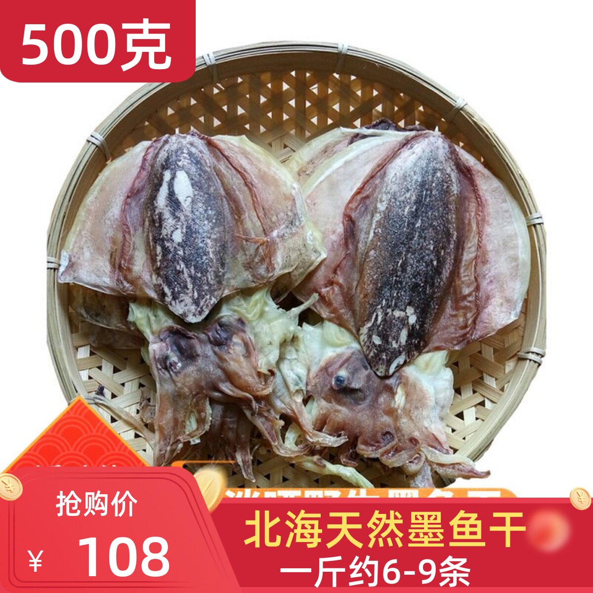 北海特产淡晒墨鱼干干货煲汤50墨鱼干