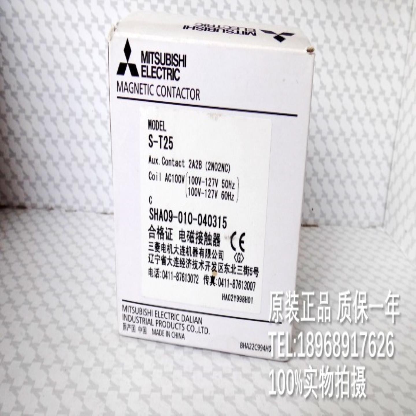S-N25 110V220V380V 全新S-T25接触器代替老款询价