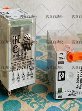 原装菲尼克斯继电器 NO2903685 DC230V 现货 2903685正品询价