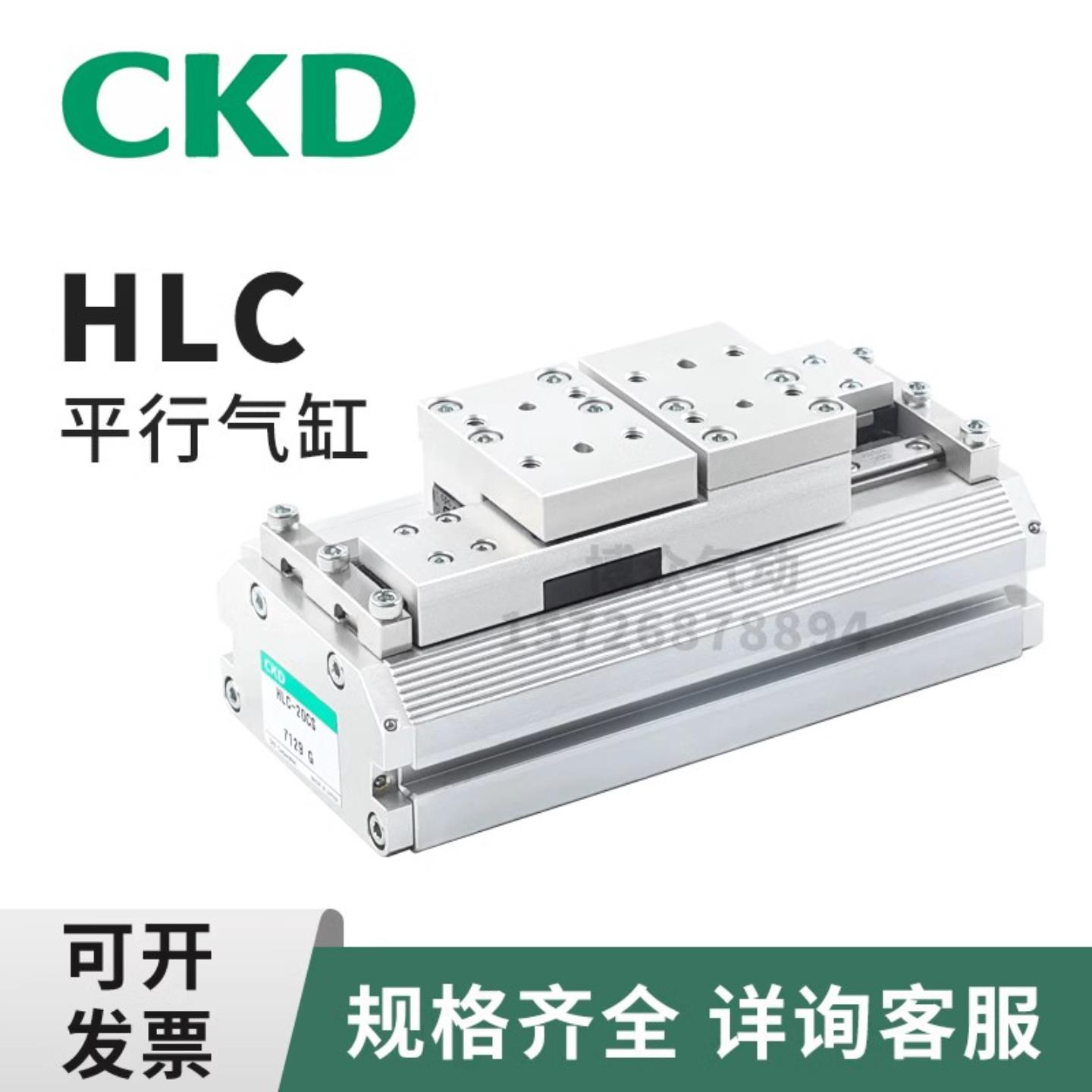 CKD薄型平行气爪气缸 HLC-12CS-16CS-20CS-25CS-30CS-L1-L2 询价